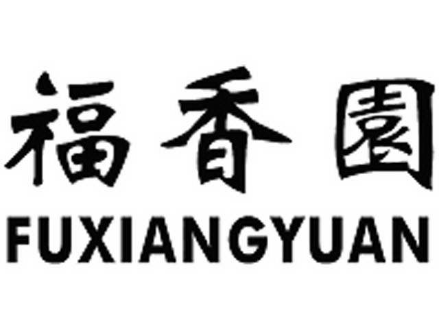 Trademark Logo FUXIANGYUAN