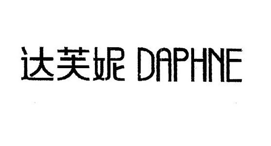 DAPHNE