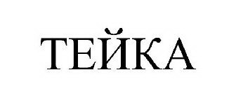 Trademark Logo TENKA