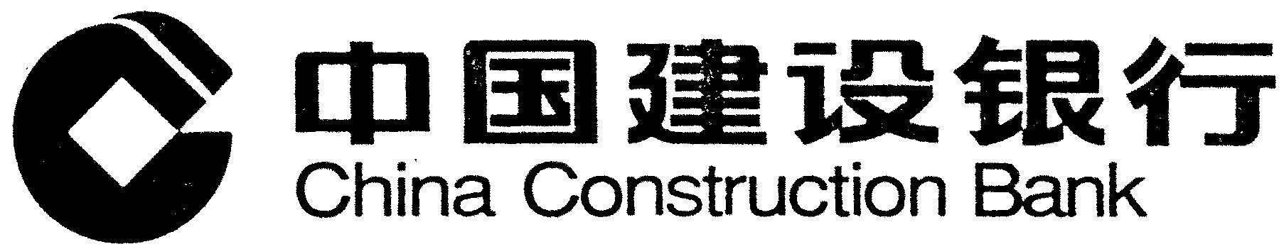 Trademark Logo CHINA CONSTRUCTION BANK