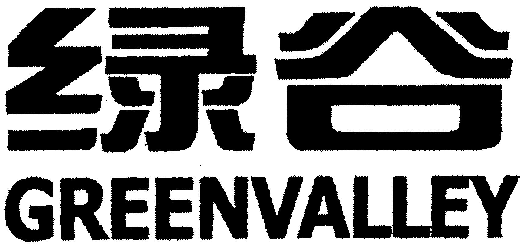 Trademark Logo GREENVALLEY