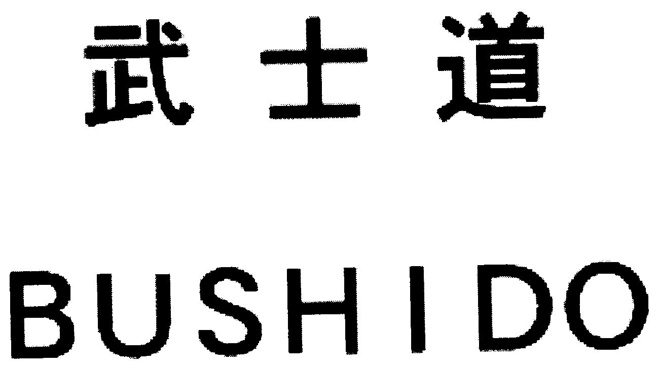 Trademark Logo BUSHIDO