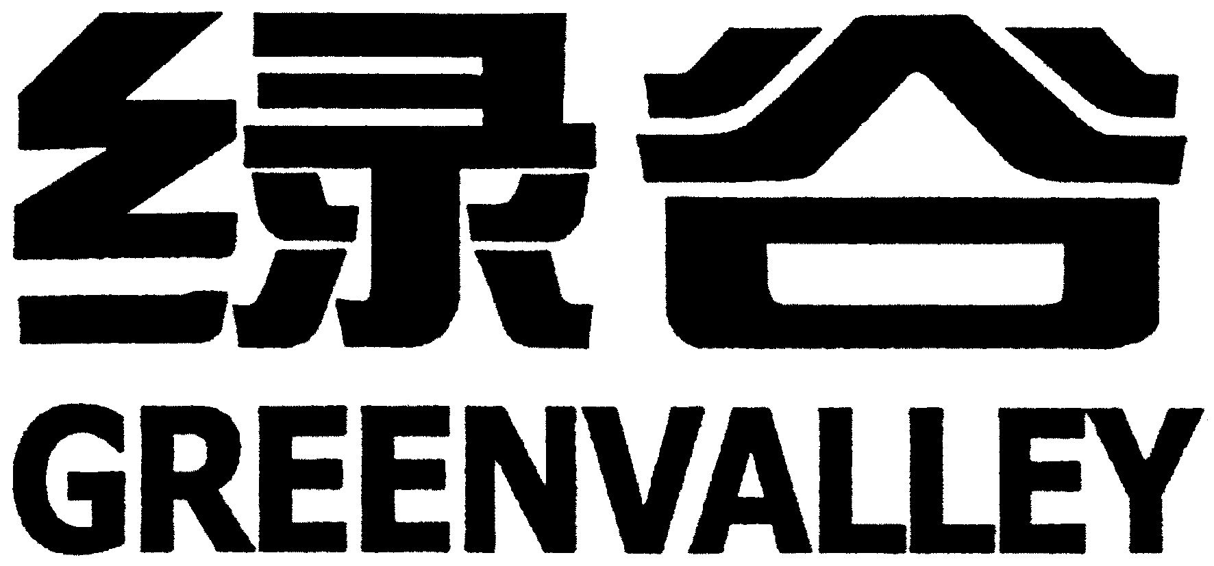 Trademark Logo GREENVALLEY