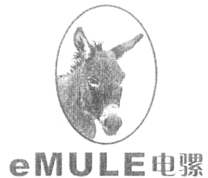  EMULE