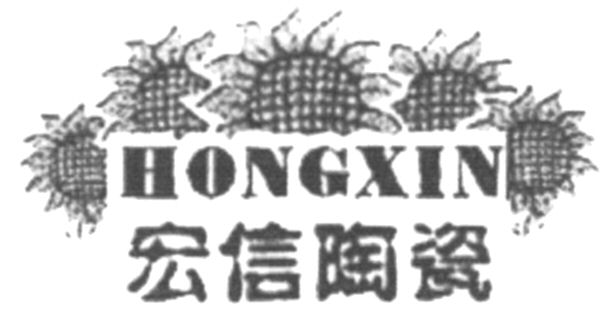 Trademark Logo HONGXIN