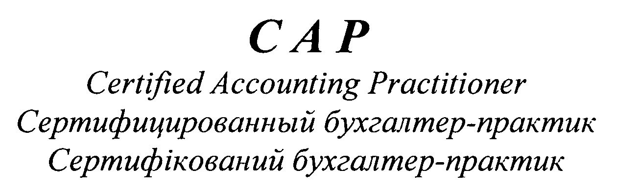 Trademark Logo CAP CERTIFIED ACCOUNTING PRACTITIONER