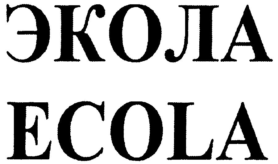 Trademark Logo ECOLA