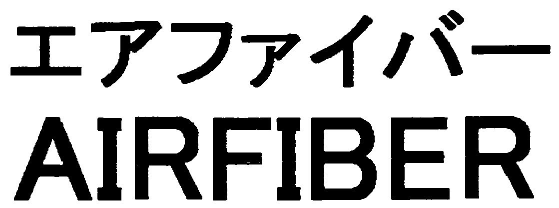 Trademark Logo AIRFIBER