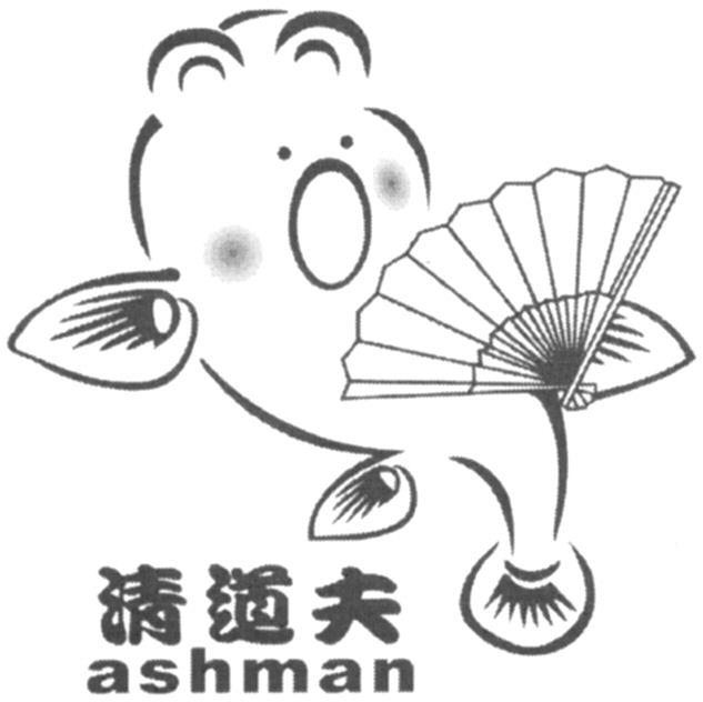  ASHMAN