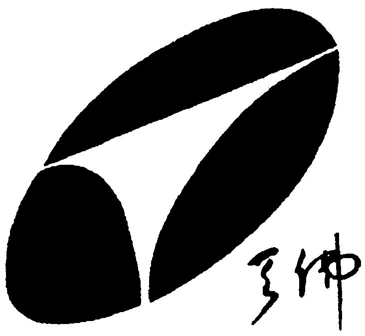 Trademark Logo TIAN FO.