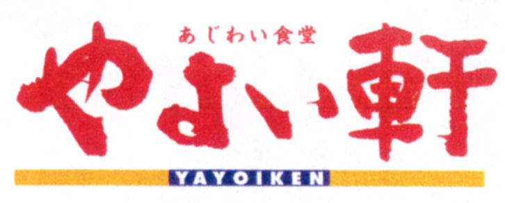 Trademark Logo YAYOIKEN