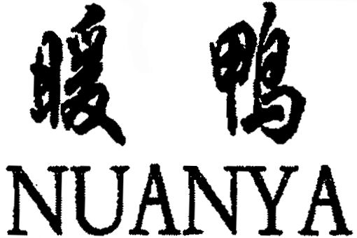 Trademark Logo NUANYA