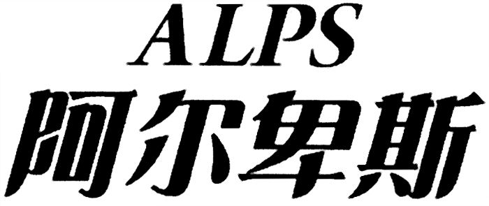 Trademark Logo ALPS