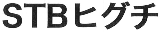 Trademark Logo STB