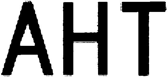 Trademark Logo AHT