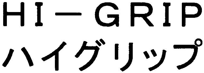 Trademark Logo HI-GRIP