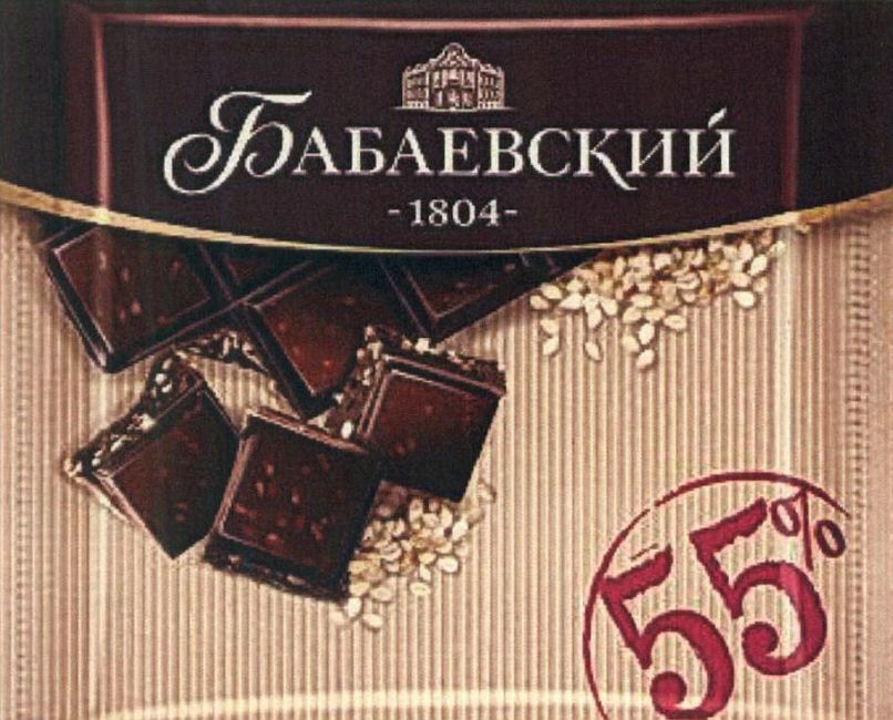  BABAYEVSKY" (IN CYRILLIC), "-1804-", "55%"