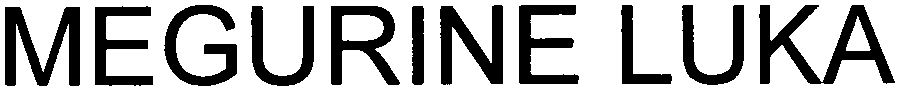 Trademark Logo MEGURINE LUKA