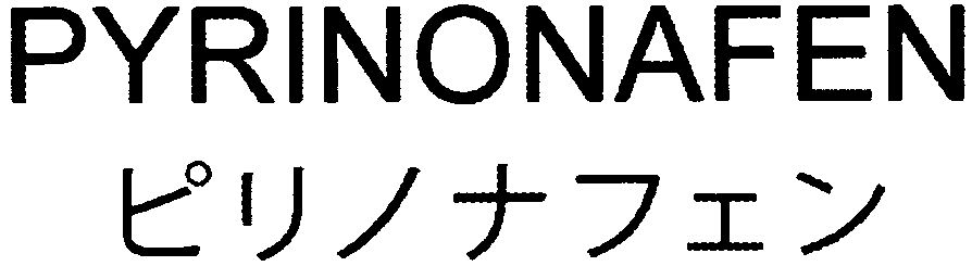 Trademark Logo PYRINONAFEN