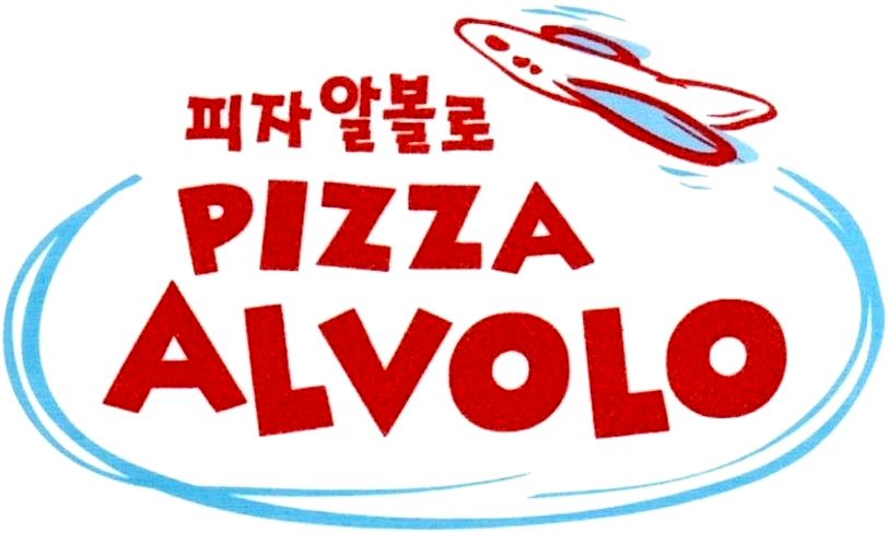 Trademark Logo PIZZA ALVOLO