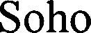 Trademark Logo SOHO