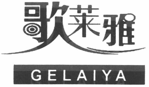 Trademark Logo GELAIYA