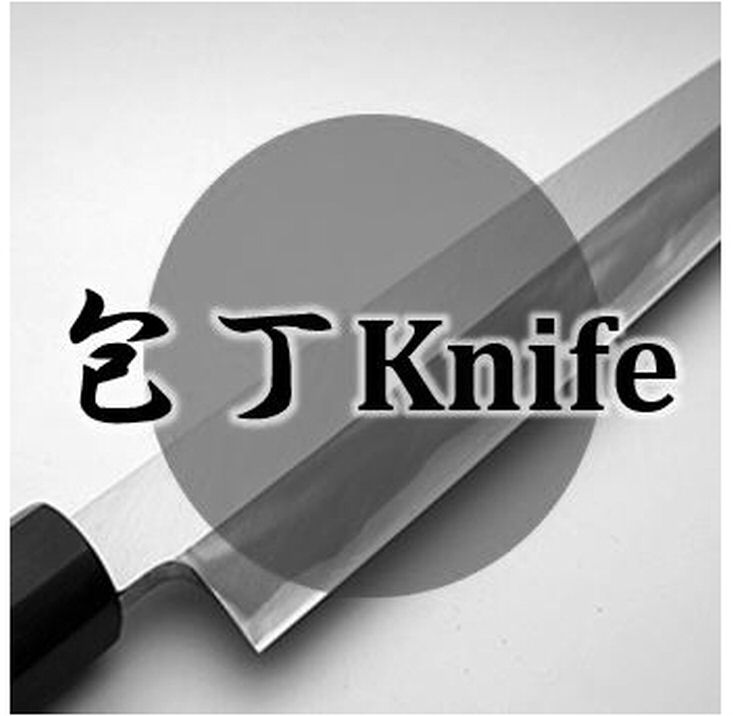Trademark Logo KNIFE