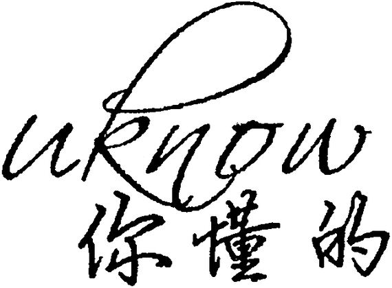Trademark Logo UKNOW