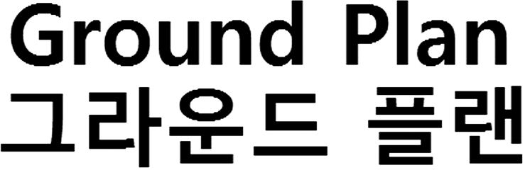 Trademark Logo GROUND PLAN