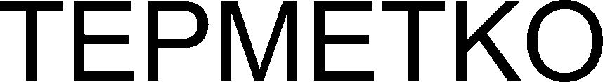 Trademark Logo TEPMETKO