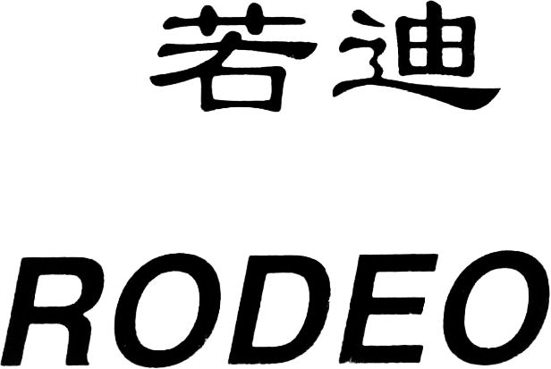 Trademark Logo RODEO