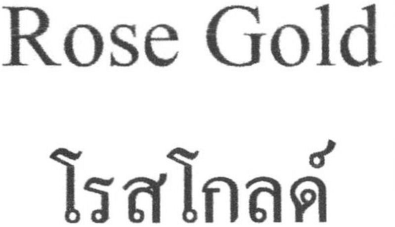 Trademark Logo ROSE GOLD