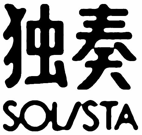  SOLISTA