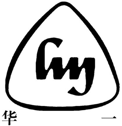 Trademark Logo HY