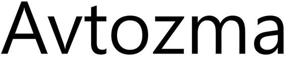 Trademark Logo AVTOZMA
