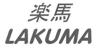 Trademark Logo LAKUMA