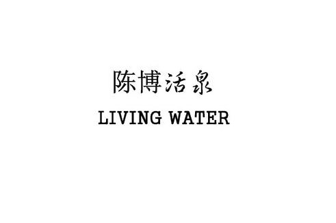 Trademark Logo LIVING WATER
