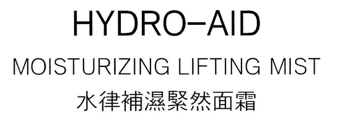 Trademark Logo HYDRO-AID MOISTURIZING LIFTING MIST