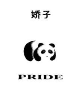 Trademark Logo PRIDE