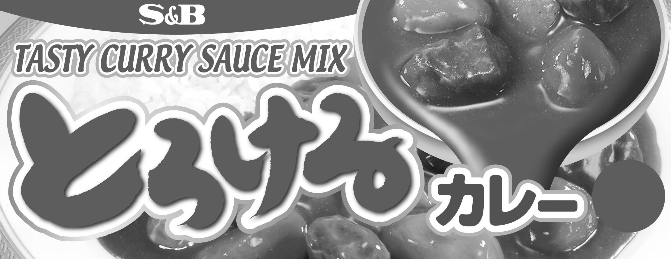  S &amp; B TASTY CURRY SAUCE MIX