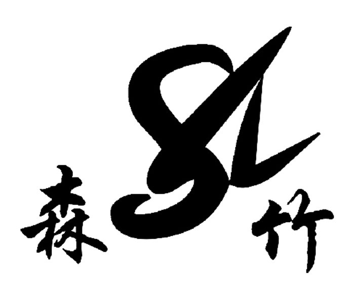 Trademark Logo SZ