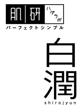 Trademark Logo SHIROJYUN