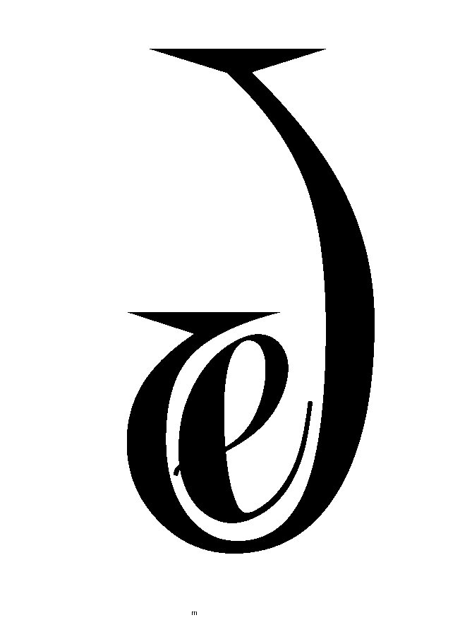 Trademark Logo EJ