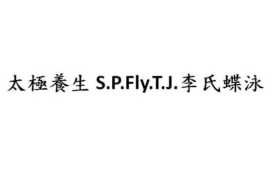 Trademark Logo S.P.FLY.T.J.