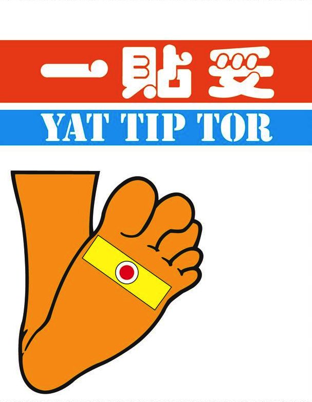 Trademark Logo YAT TIP TOR