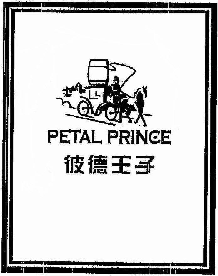 Trademark Logo PETALPRINCE