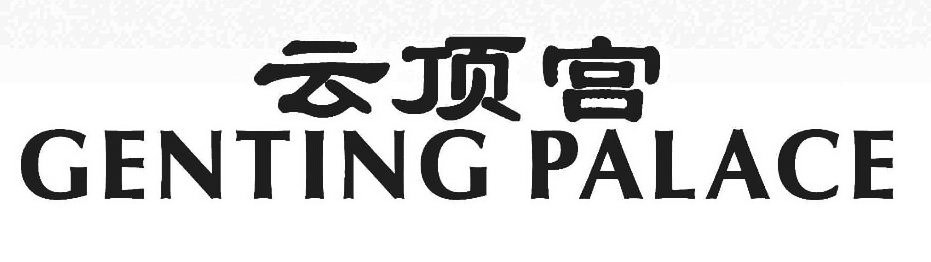 Trademark Logo GENTING PALACE