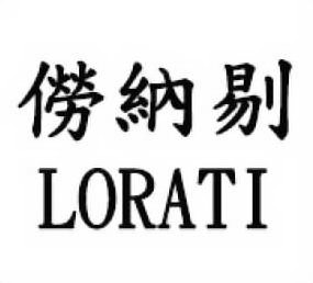  LORATI