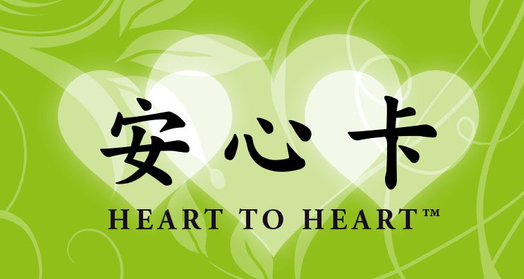 Trademark Logo HEART TO HEART