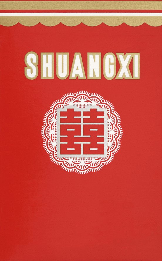 Trademark Logo SHUANGXI